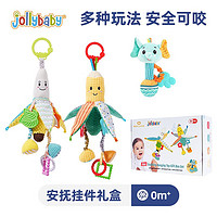 jollybaby 祖利宝宝 宝宝床铃/婴儿车挂件 新款安抚挂件礼盒 ￥86.46