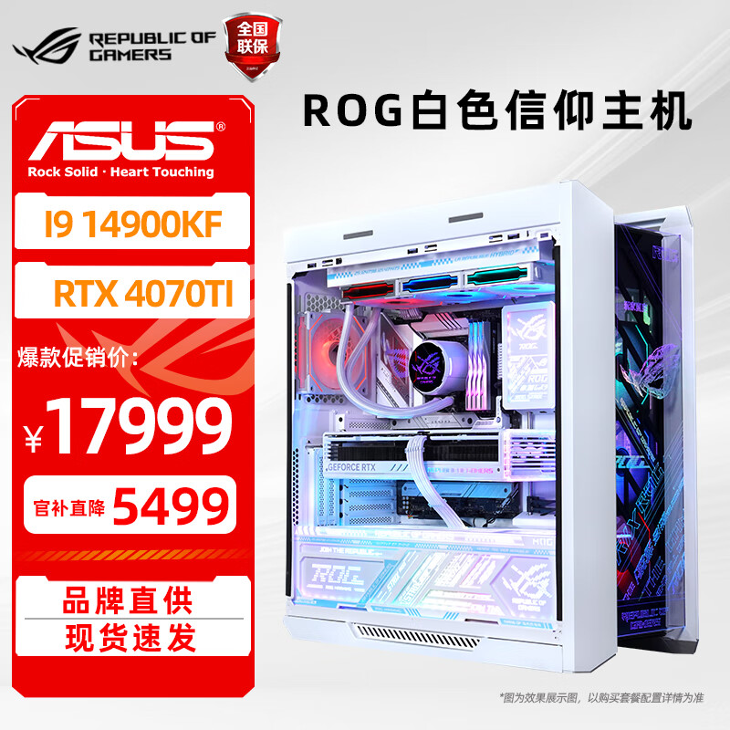 ASUS 华硕 13900K RTX4090显卡 4080 ROG直播游戏华硕全家桶组装电脑主机 6: I7 13700KF