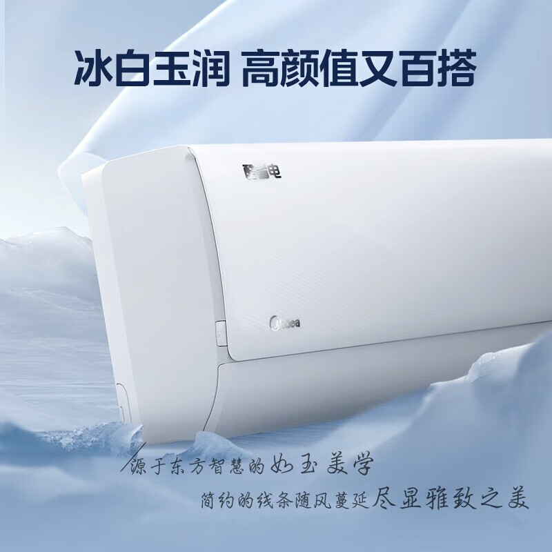 Midea 美的 KFR-26GW/N8KS1-1 变频冷暖大风口壁挂式空调 大1匹 新一级能效 1746.4元