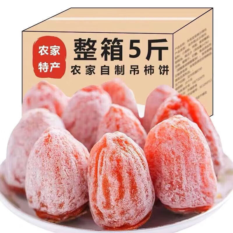 李记 糖心霜降吊柿独立包装 500g 12.9元（需用券）