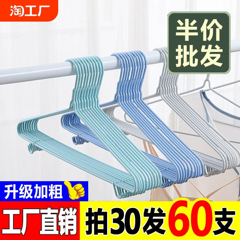 加粗衣架批发衣服撑晾衣架加厚学生宿舍防滑衣衣服架金属移动结构 ￥5.27