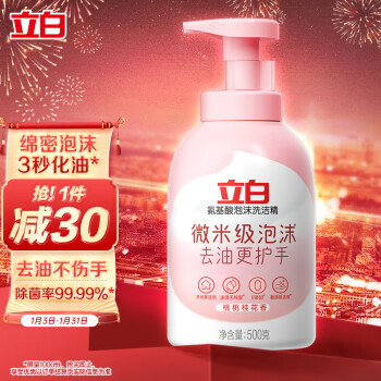 Liby 立白 氨基酸泡沫洗洁精 500g 桃桃桂花香 ￥5.41