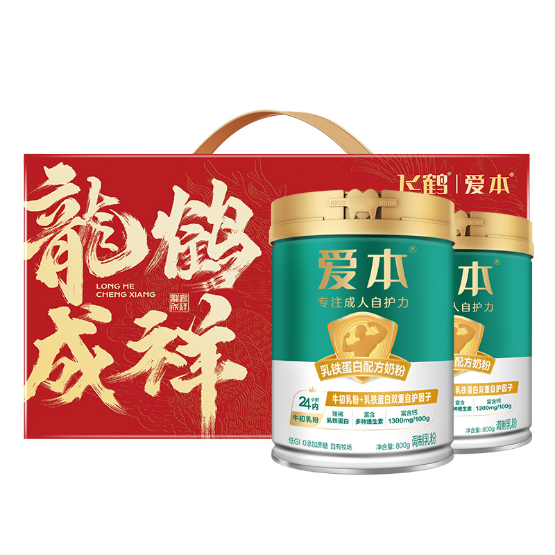 88VIP：爱本 飞鹤爱本中老年成人乳铁蛋白配方奶粉800g 213.75元（需用券）