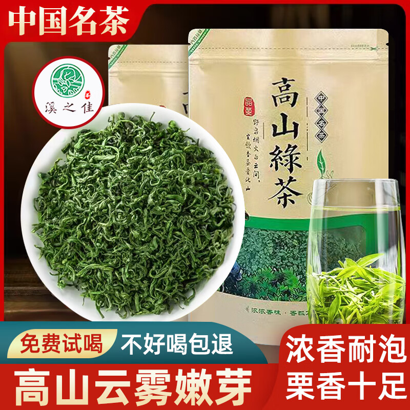 溪之佳 浓香型云雾绿茶 100g 9.74元（需用券）