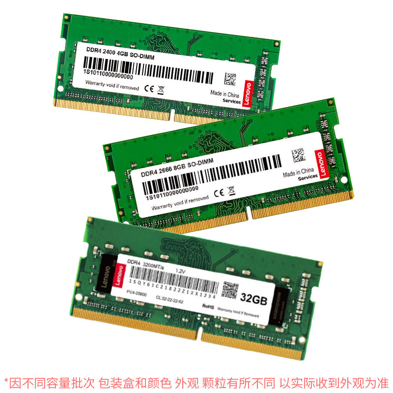 Lenovo 联想 DDR4 3200MHz 笔记本内存 普条 131元