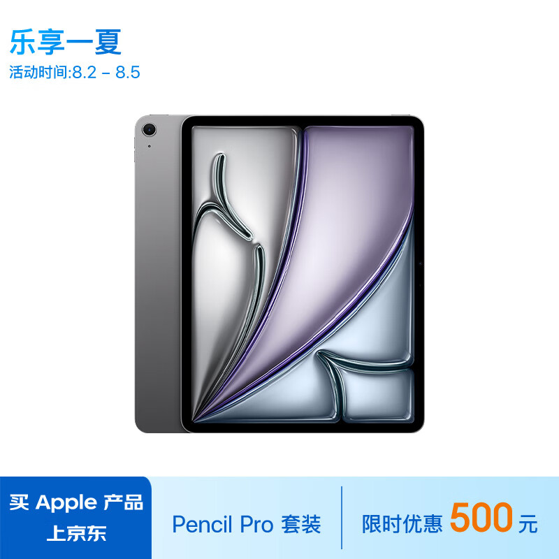 Apple 苹果 iPad Air 13英寸 M2芯片 2024年新款平板电脑深空灰色 7786元（需用券）