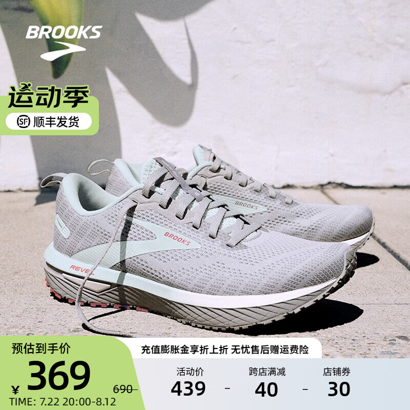 BROOKS 布鲁克斯 Revel 6 女款运动跑鞋 1203861B012 ￥349