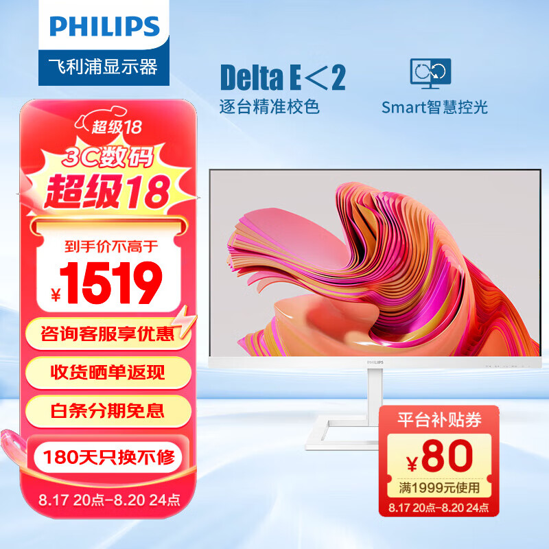 PHILIPS 飞利浦 27英寸 4K IPS技术 Type-C接口 10.7亿色深 智能分屏 设计办公 电脑