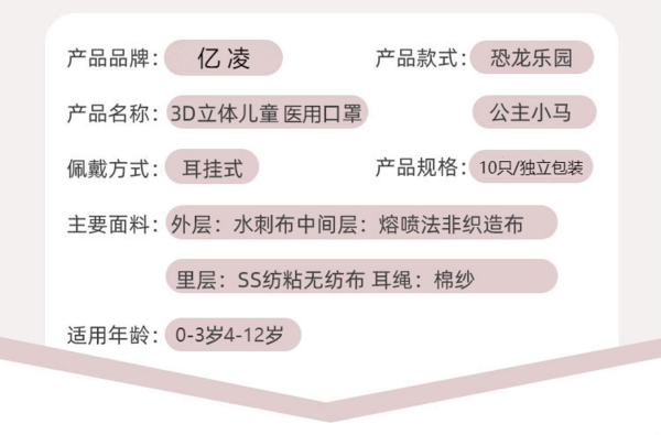 亿凌 3D立体医用口罩小恐龙儿童专用独立包装 100枚 开学季必备～