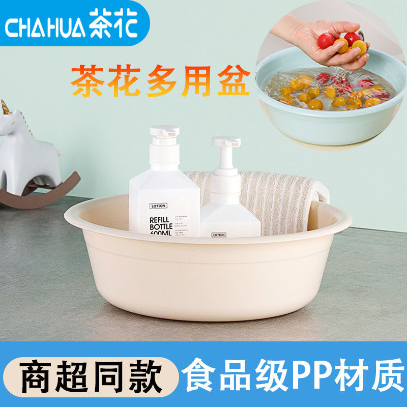 百亿补贴：CHAHUA 茶花 洗脸盆家用洗衣盆塑料盆大口径加厚塑料盆洗衣服盆