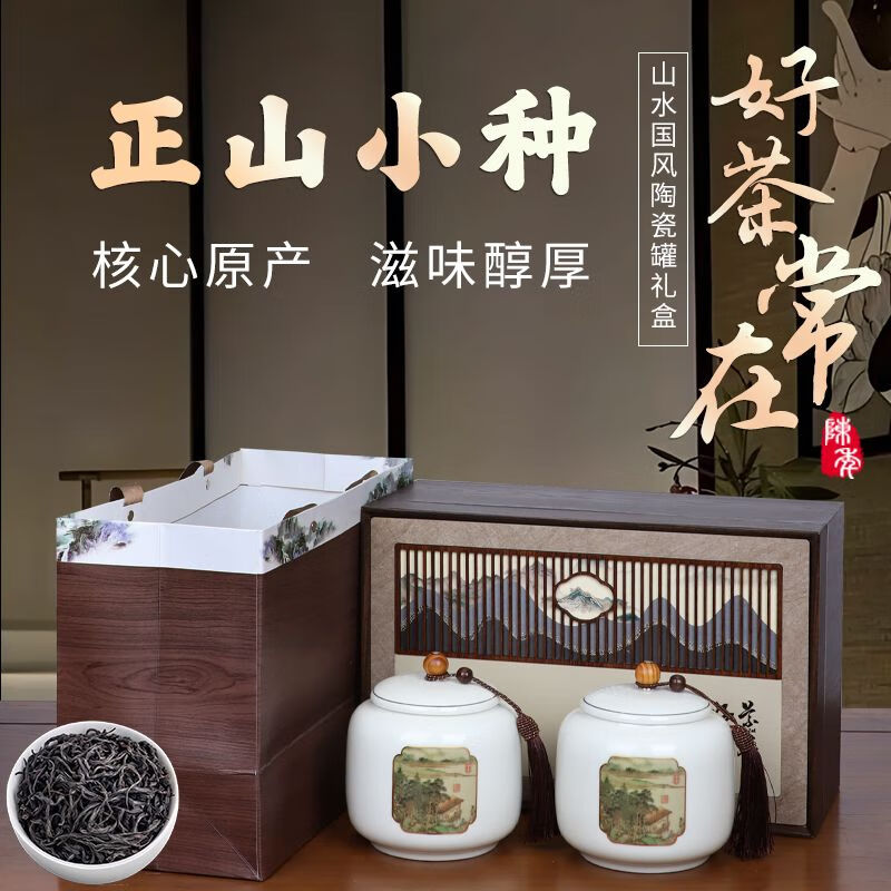 吃茶说事 正宗大红袍茶叶礼盒装 小种红茶300g 98.36元（需用券）