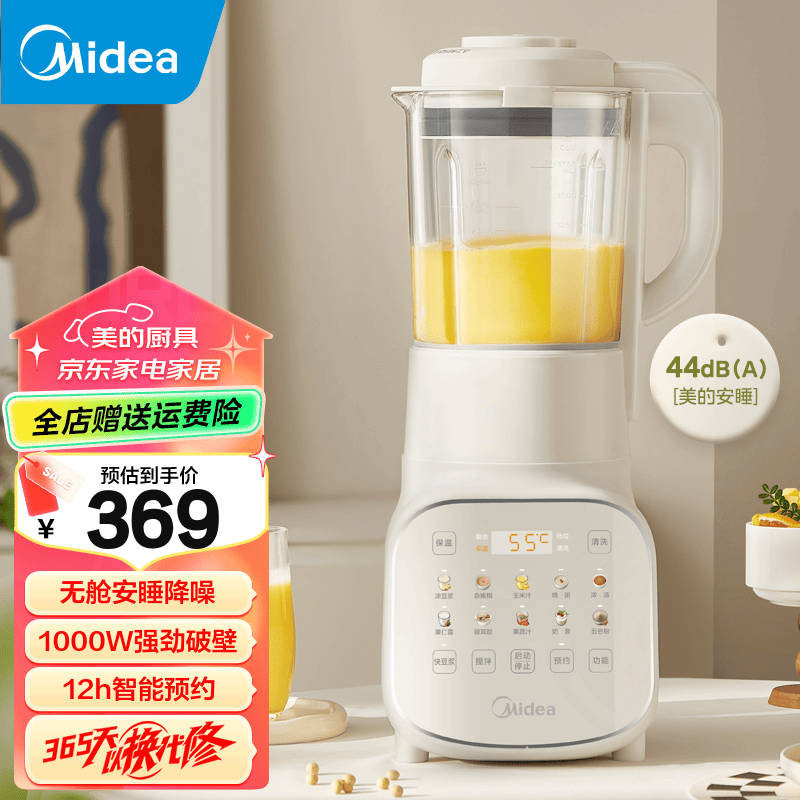 Midea 美的 破壁机 1.75L大容量 轻音低至44分贝S39 272元（需用券）