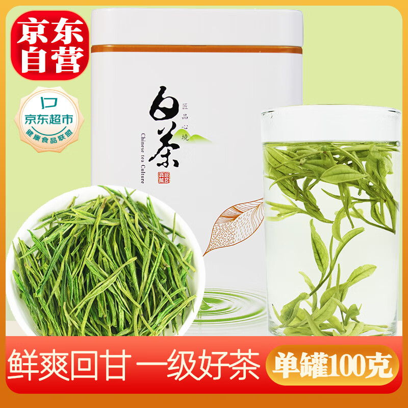 chengyi 承艺 安吉白茶 雨前一级 100g 59.43元（需用券）