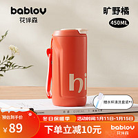 BABLOV 花伴森随行咖啡杯316不锈钢保温杯男士轻便水杯女车载水杯 旷野橘450ml