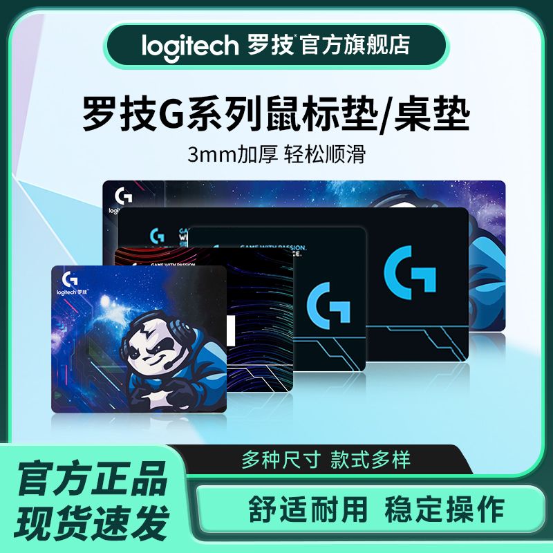 logitech 罗技 鼠标垫logi定制办公游戏加厚超大桌垫电脑键盘垫笔记本滑鼠垫 3