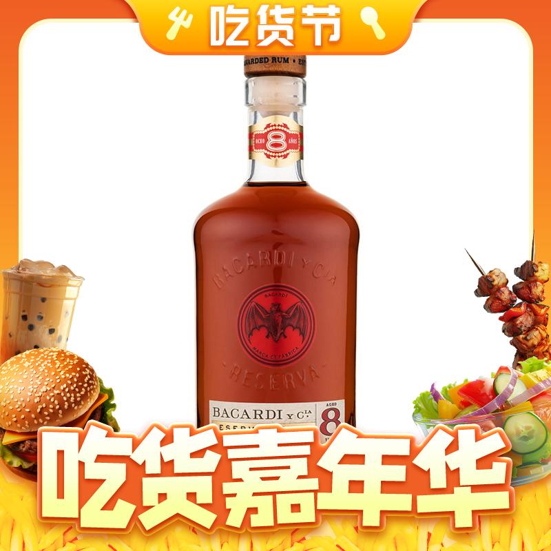 BACARDI 百加得 八年朗姆酒 40%vol 750ml 125元（需用券）