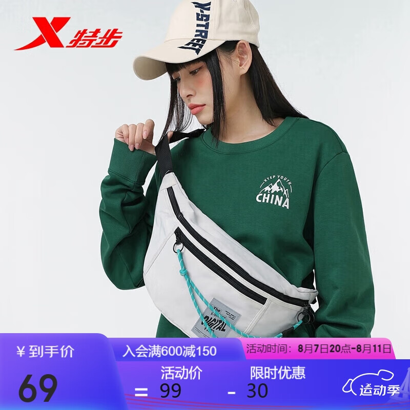 XTEP 特步 运动单肩包男女通勤百搭胸包潮流时尚休闲斜跨包 69元（需用券）