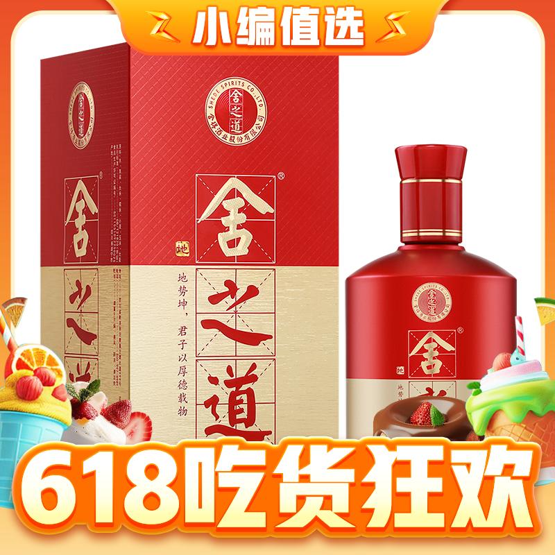 舍得 舍之道 地道二代 50度 浓香型白酒 500ml*6瓶 813元（需用券）