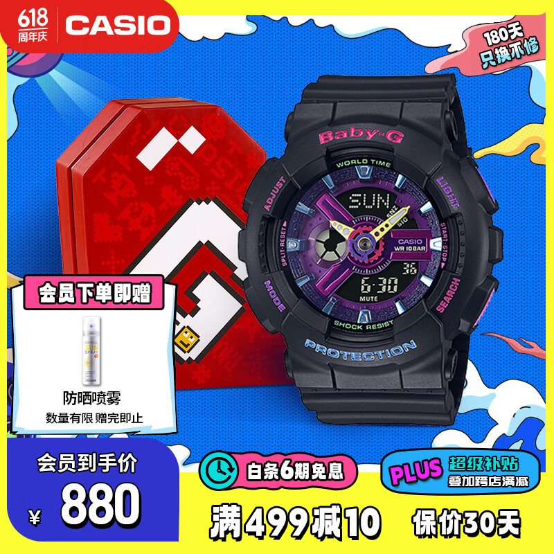 CASIO 卡西欧 BABY-G系列 43.4毫米石英腕表 BA-110-7A1 880元（需用券）