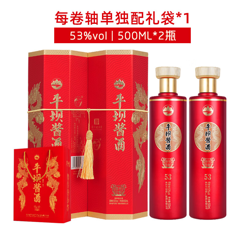 平坝窖酒 平坝酱酒 盛世系列 喜庆龙年年货 酒水礼盒 53%vol 500mL 2瓶 （盛世