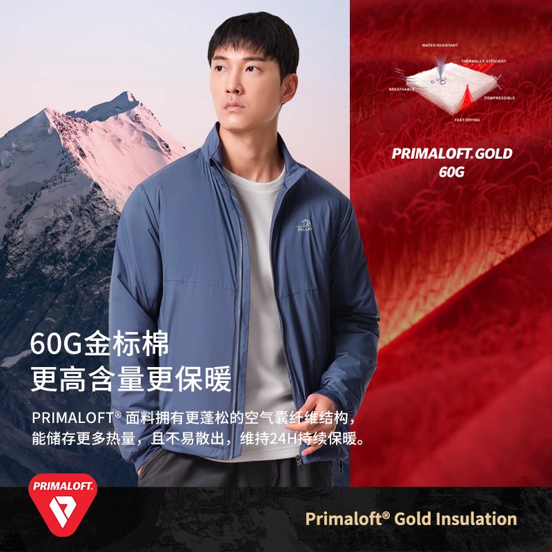 88VIP：PELLIOT 伯希和 户外Primaloft金标P棉服加厚保暖外套冲锋衣内胆 645.05元（