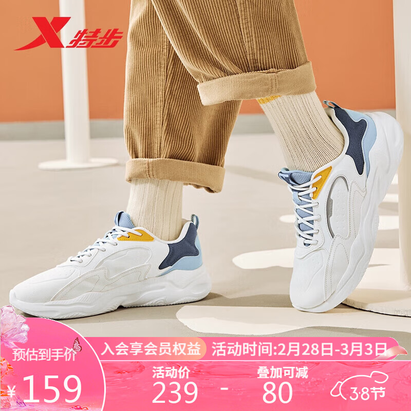 XTEP 特步 男鞋运动休闲鞋耐磨877419320003 帆白/夕雾蓝 42 159元（需用券）