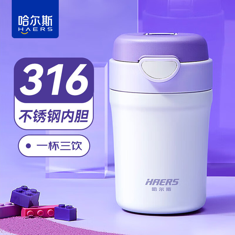 PLUS会员：HAERS 哈尔斯 保温杯 紫色 380ml 45.05元包邮（满减）