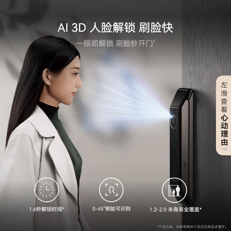 PLUS会员：HUAWEI 华为 智能门锁 Plus AI 3D人脸解锁快准稳 AI指纹锁 1899元（需用