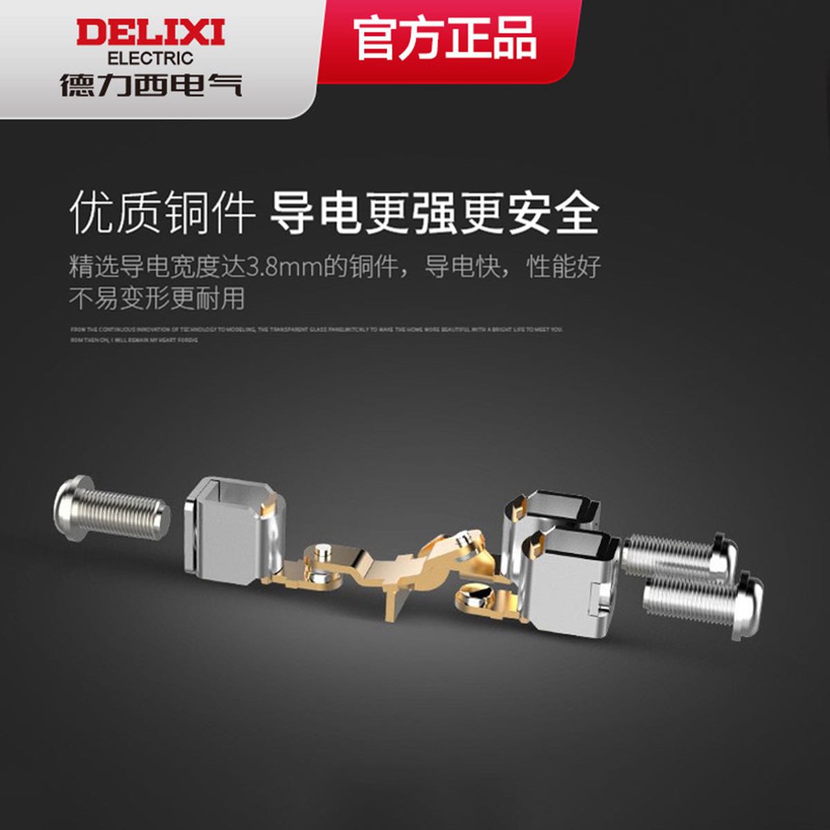 DELIXI 德力西 开关插座86型暗装空调家用五孔插座面板多孔开关 137元