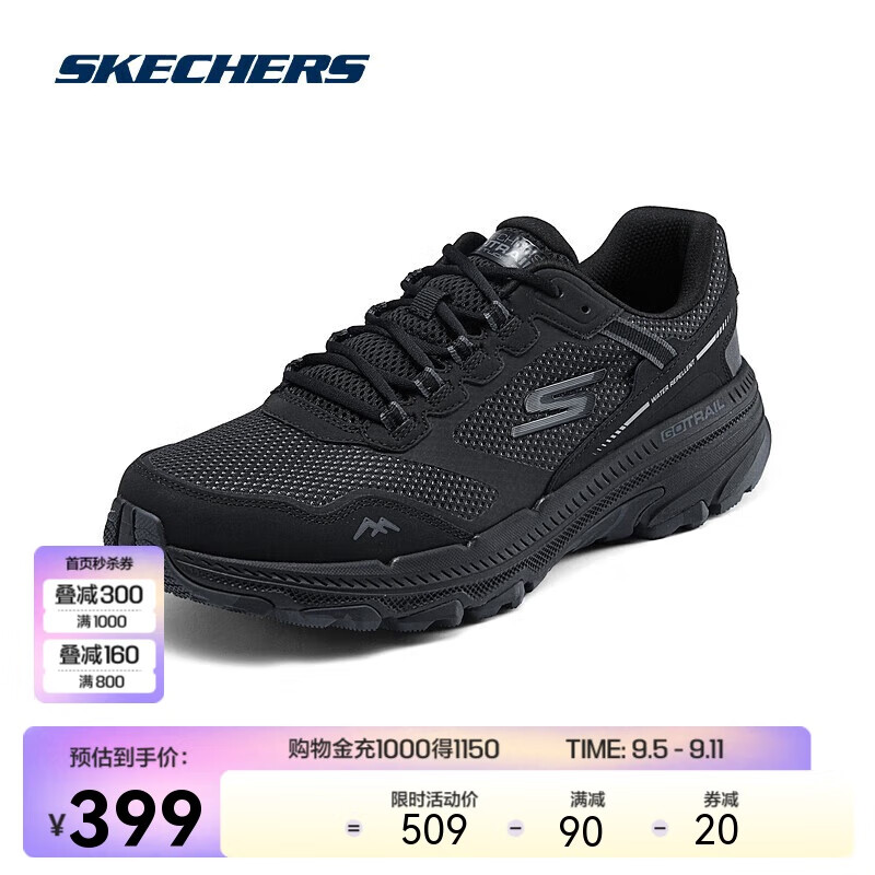 SKECHERS 斯凯奇 2024运动鞋竞速跑鞋户外徒步训练鞋男鞋 379元（需用券）