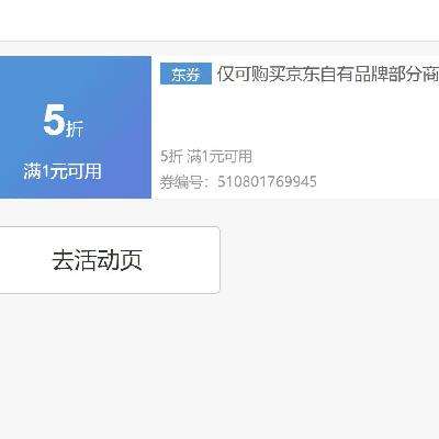 即享好券：京东京造 双11返场 满1元5折券 截至14日0点~
