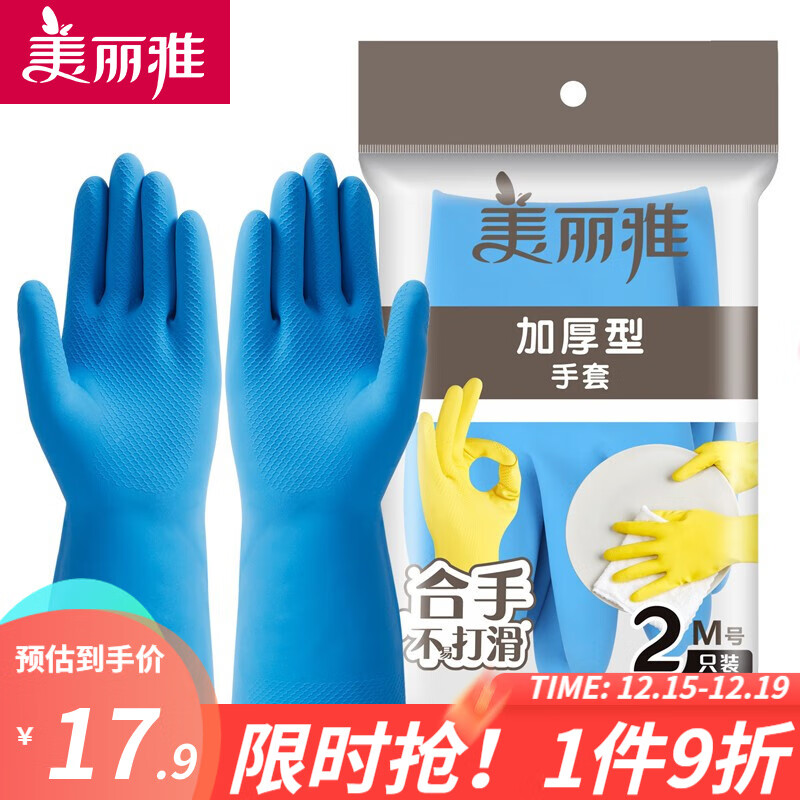 Maryya 美丽雅 乳胶手套 加厚中号 3双 14.9元包邮（需用券）