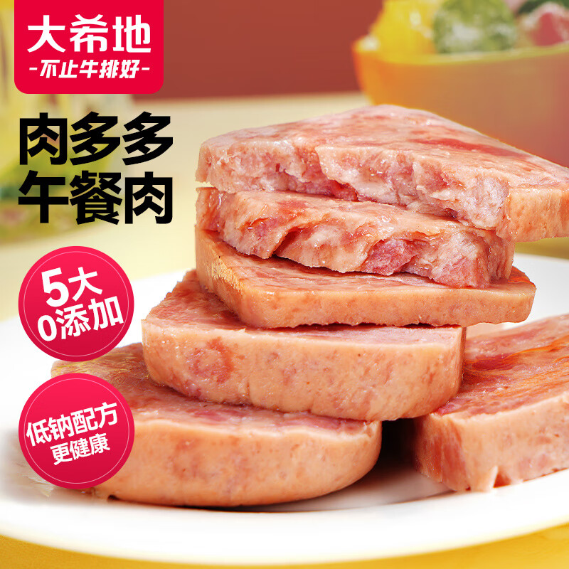 大希地 午餐肉 290g 冷冻 儿童休闲零食火腿肠烧烤火锅食材 29.9元（需用券）