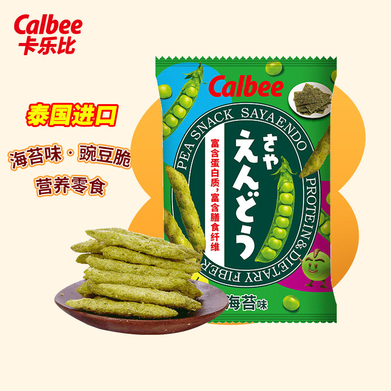 Calbee 卡乐比 豌豆脆 海苔味64g*1袋 泰国进口 休闲零食 膨化食品 3.9元（需用