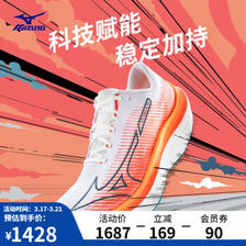 Mizuno 美津浓 WAVE REBELLION PRO 01 中性跑鞋 J1GC231701 1428.3元（需用券）