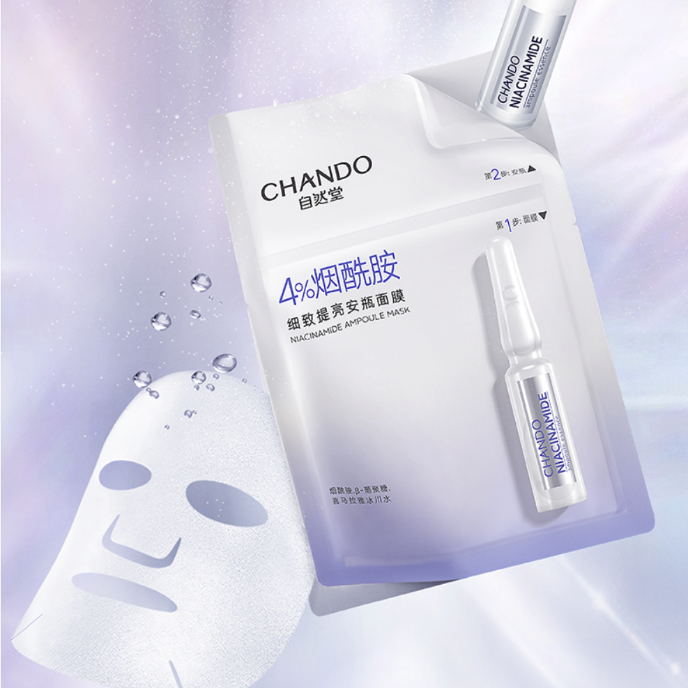 88VIP：CHANDO 自然堂 烟酰胺提亮安瓶面膜 20片 76.7元（需用券）