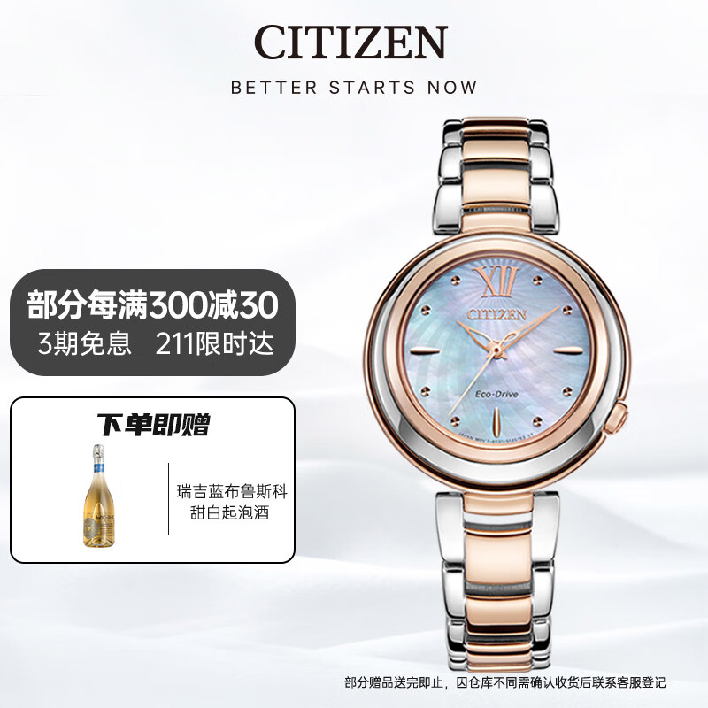 CITIZEN 西铁城 光动能腕表系列 30毫米光动能腕表 EM0335-51D 1400元（需用券）