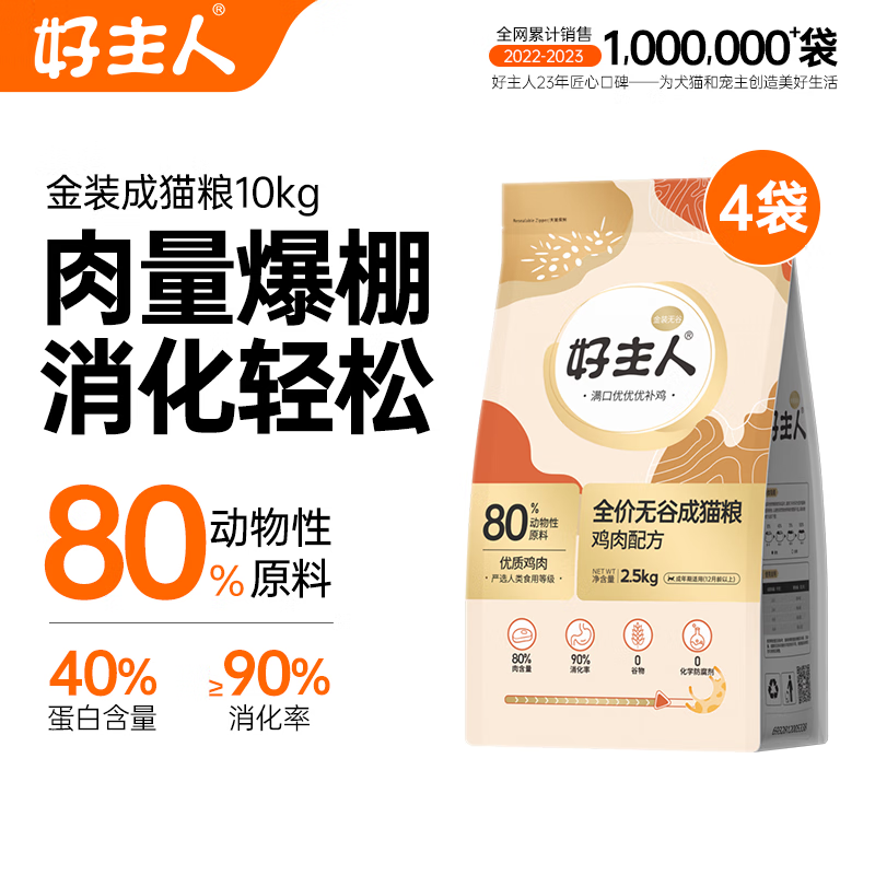 CARE 好主人 金装 成猫粮10kg 304元（需用券）