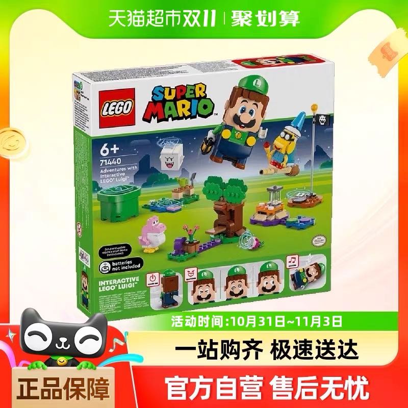 88VIP：LEGO 乐高 超级马里奥 71440 拼插积木（6+） 274.55元