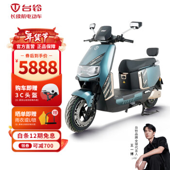 TAILG 台铃 电动车超能S·宗师电动摩托车72V35AH石墨烯长续航高速电摩踏板车 