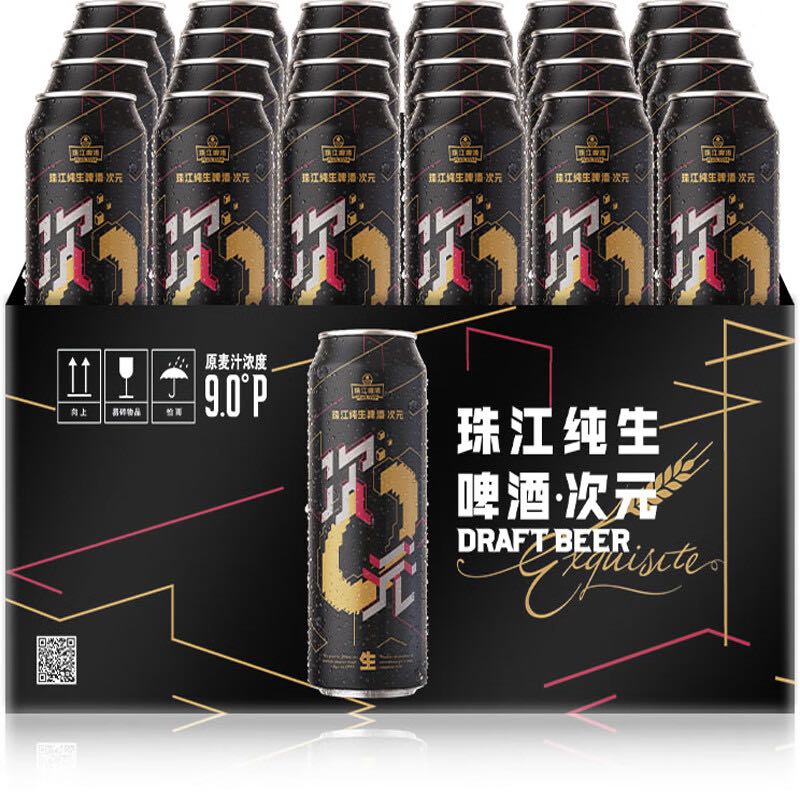 珠江啤酒 9度 次元纯生啤酒 500ml*24听 整箱装 76元（需用券）