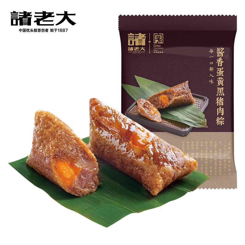 诸老大 速冻蛋黄黑猪肉粽子 100g*5只中华嘉兴产粽子早餐生鲜速食 13.95元（