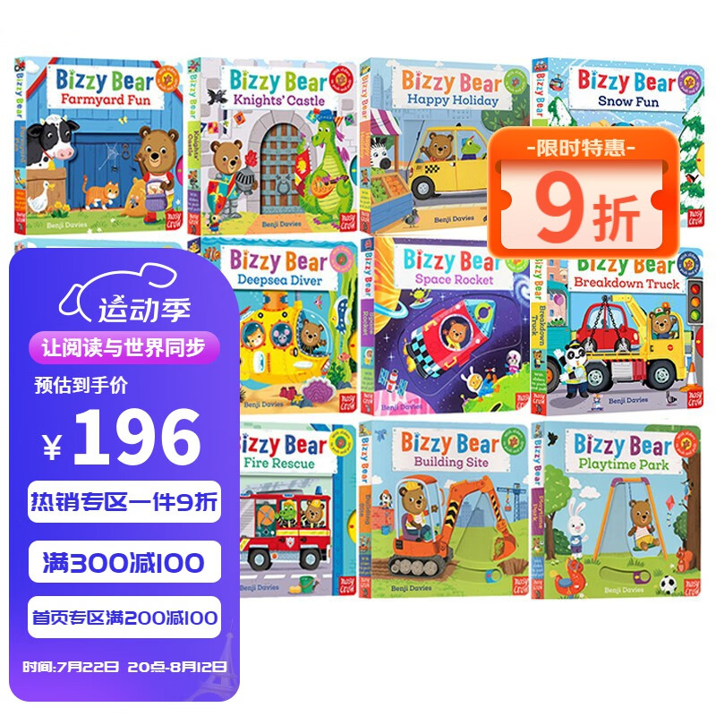 《Bizzy Bear》（英文原版绘本12册全套） 195.2元（需用券）