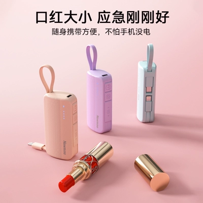 微鳯 超薄胶囊迷你充电宝 5000mAh 二合一自带线 19.9元（需用券）