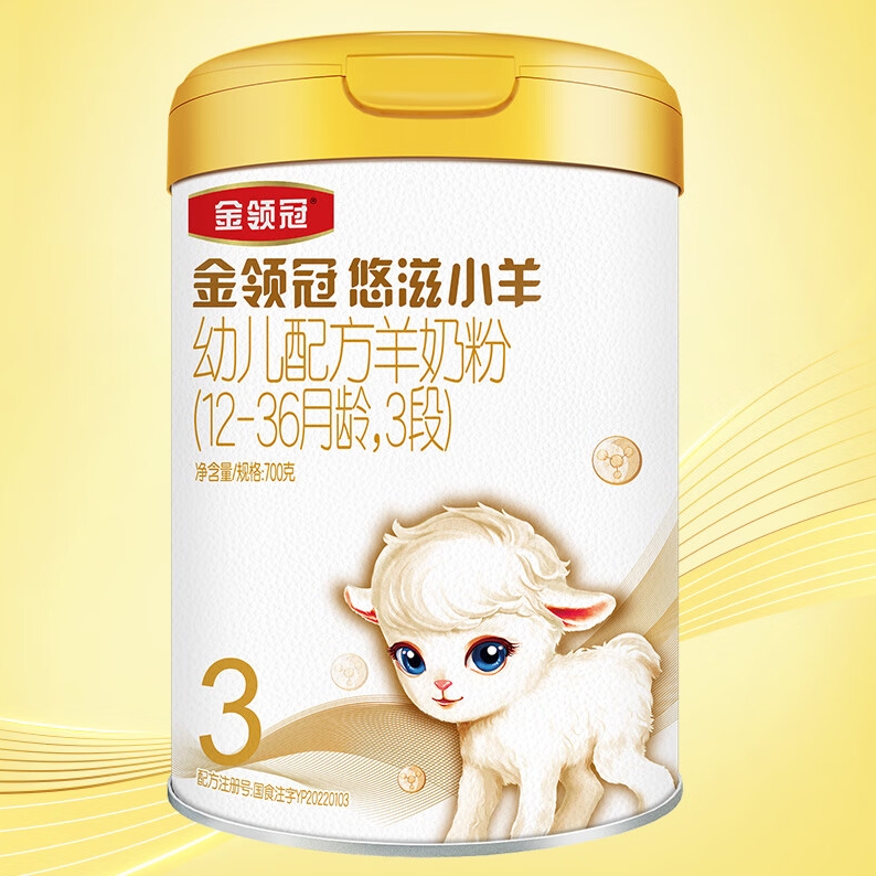 限新用户：yili 伊利 金领冠 悠滋小羊 幼儿配方羊奶粉3段 700g*6整箱装 1722元