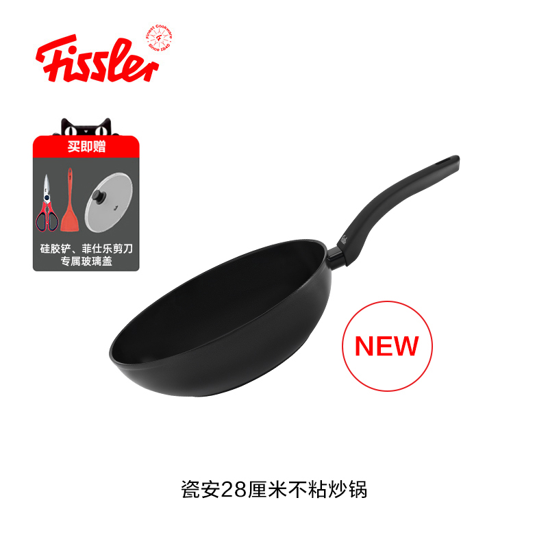 Fissler 菲仕乐 瓷安系列 190800281000 陶瓷不粘炒锅 28cm 军绿色 260.3元