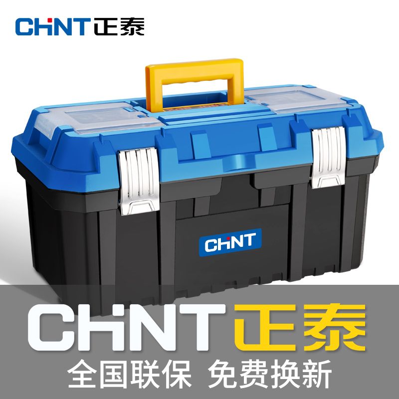 百亿补贴：CHNT 正泰 工具箱收纳盒五金大号工业级家用手提式车载多功能维