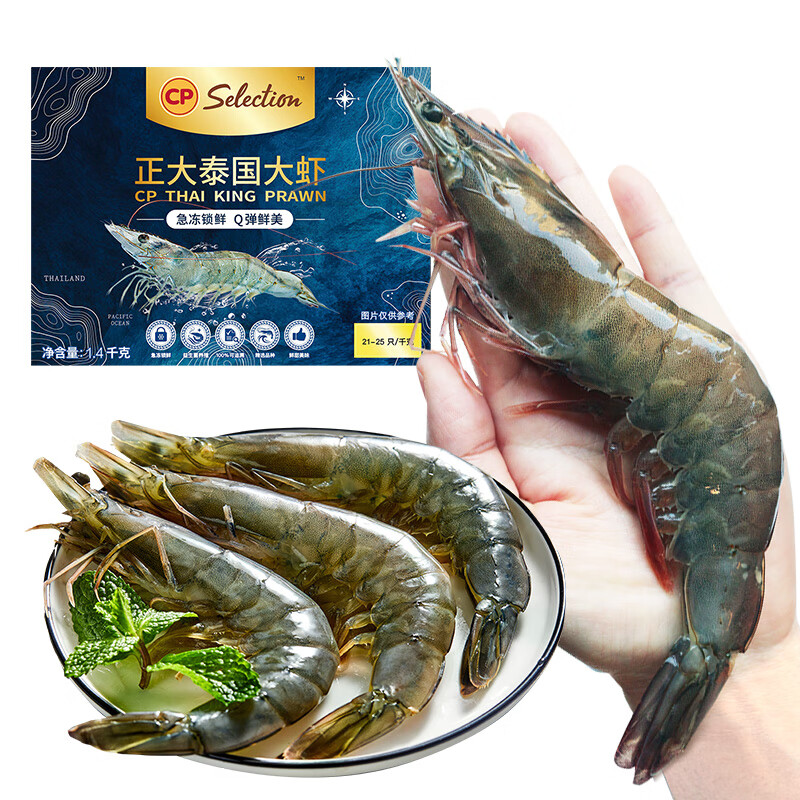 双十一巅峰、plus会员：CP正大食品 泰国进口白虾1.4kg/盒 加大号21-25 59.9元（