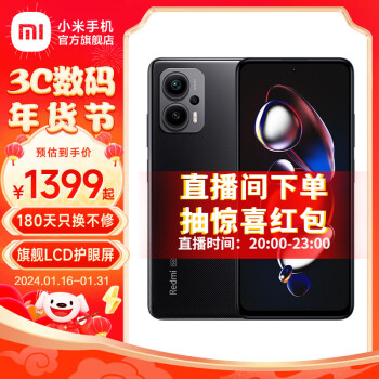 Redmi 红米 Note 12T Pro 5G手机 12GB+256GB ￥1199