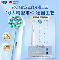 Oral-B 欧乐B 电动牙刷头 X型刷头3支装 EB20 RX-3 适配成人D/P/Pro系列牙刷 EB20- 3